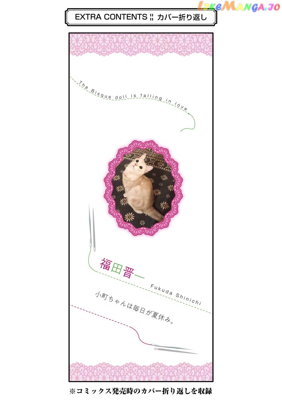 My Dress-Up Darling, Chapter 39.5 image 7